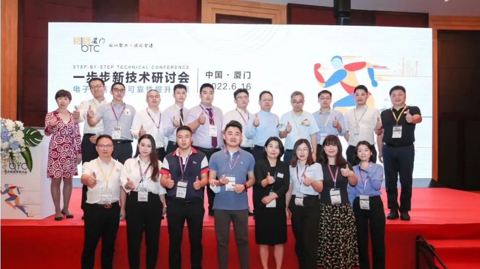 ACROVIEW Technology attended the step-by-step new technology seminar Xiamen Station with the technic