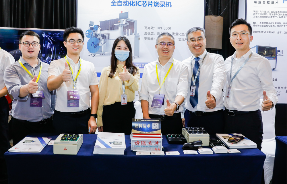 ACROVIEW Technology participated in the 75th CEIA China Electronic Intelligent Manufacturing Summit 