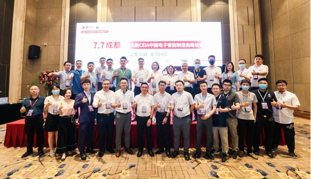 The 76th China Electronic Intelligent Manufacturing Summit Forum Chengdu Station ended successfully