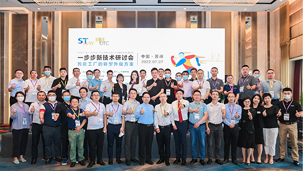 Suzhou station step-by-step new technology seminar was successfully held Angke Technology gave a spe